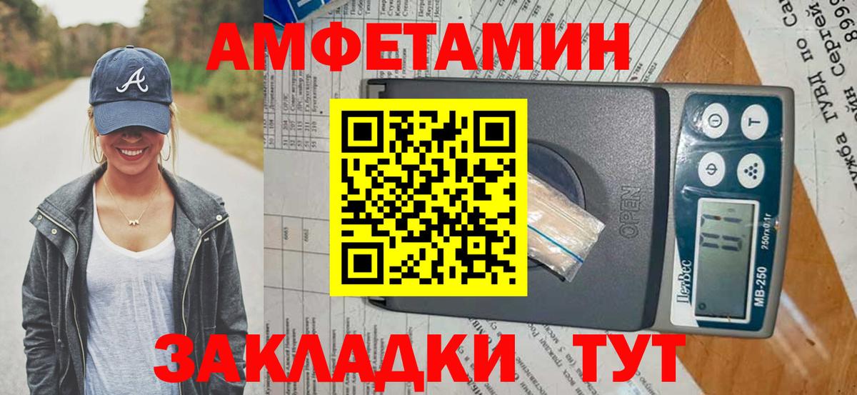 АМФЕТАМИН 97%  АМФ  Ачхой-Мартан  Amphetamine  Вход с VPN 