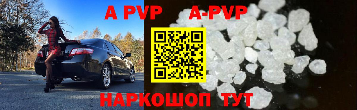 Alfa_PVP VHQ Ачхой-Мартан