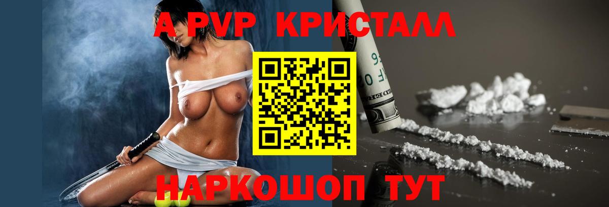 Ачхой-Мартан  купить  цена  Alfa_PVP мука  Вход с VPN  Alfa_PVP крисы CK  A PVP Crystall 
