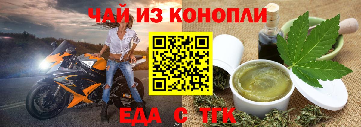 Canna-Cookies конопля  Вход с VPN  Ачхой-Мартан 