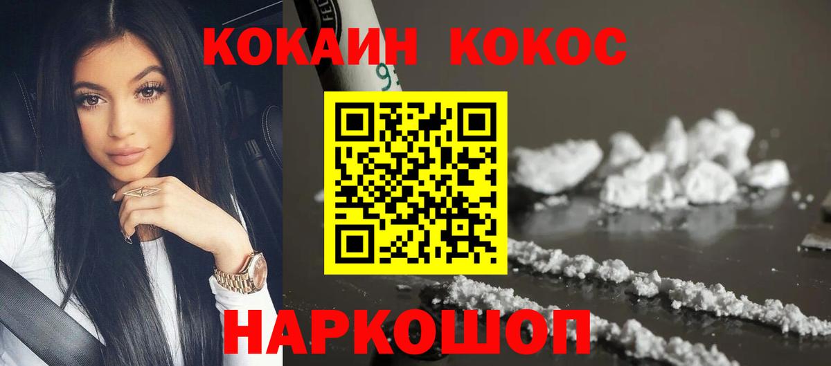Кокаин  Вход с VPN  COCAIN 98%  Ачхой-Мартан  COCAIN 99% 