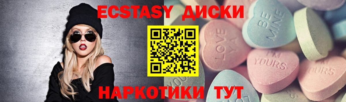 Экстази ешки  закладки  Ачхой-Мартан  Вход с VPN 
