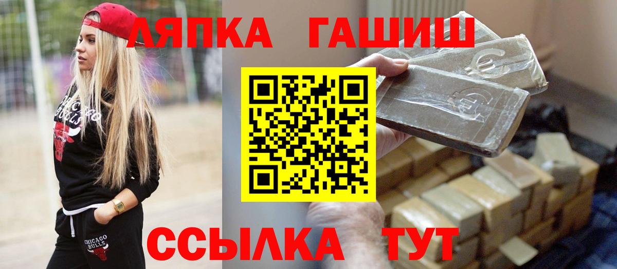 ГАШ  Вход с VPN  Ачхой-Мартан  Гашиш Premium 