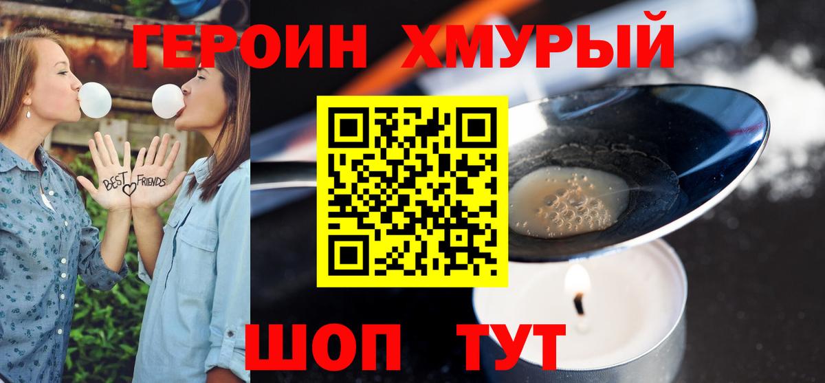 Героин  Вход с VPN  Ачхой-Мартан  ГЕРОИН герыч 