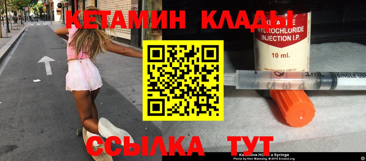 MEGA онион  Вход с VPN  Ачхой-Мартан  КЕТАМИН ketamine  Кетамин ketamine 