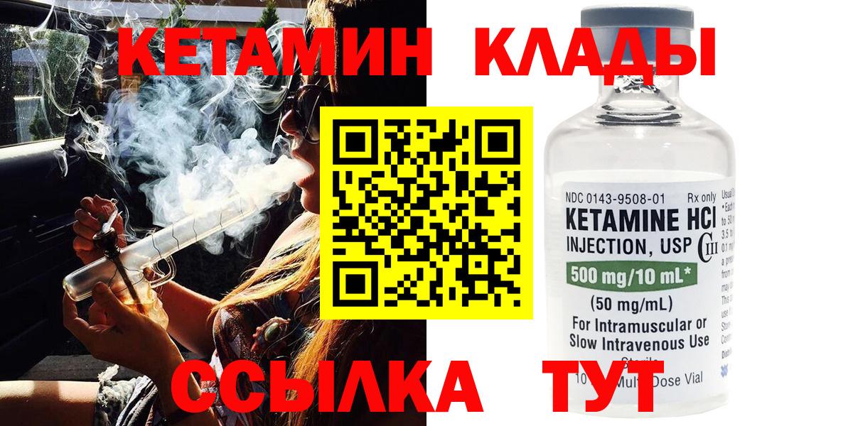 Кетамин VHQ Ачхой-Мартан