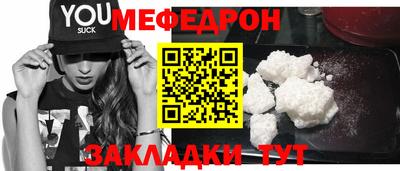 таблы Бердск