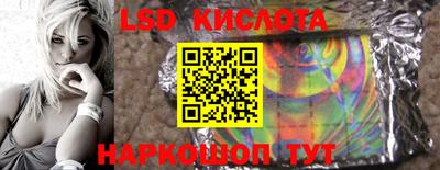 таблы Бердск