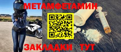 таблы Бердск