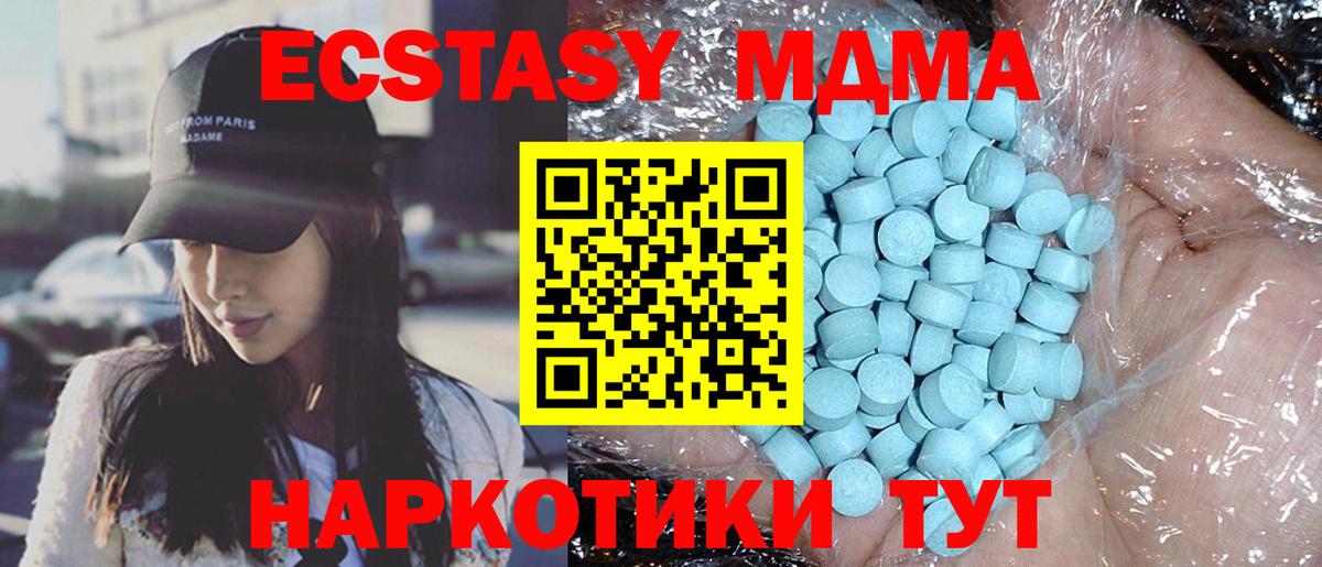МДМА crystal  Вход с VPN  MDMA VHQ  МДМА  Ачхой-Мартан 