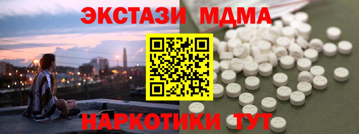 MDMA молли Ачхой-Мартан
