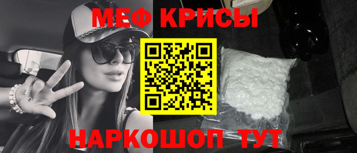 Ачхой-Мартан  МЯУ-МЯУ  МЯУ-МЯУ мука  Вход с VPN  Меф мяу мяу 