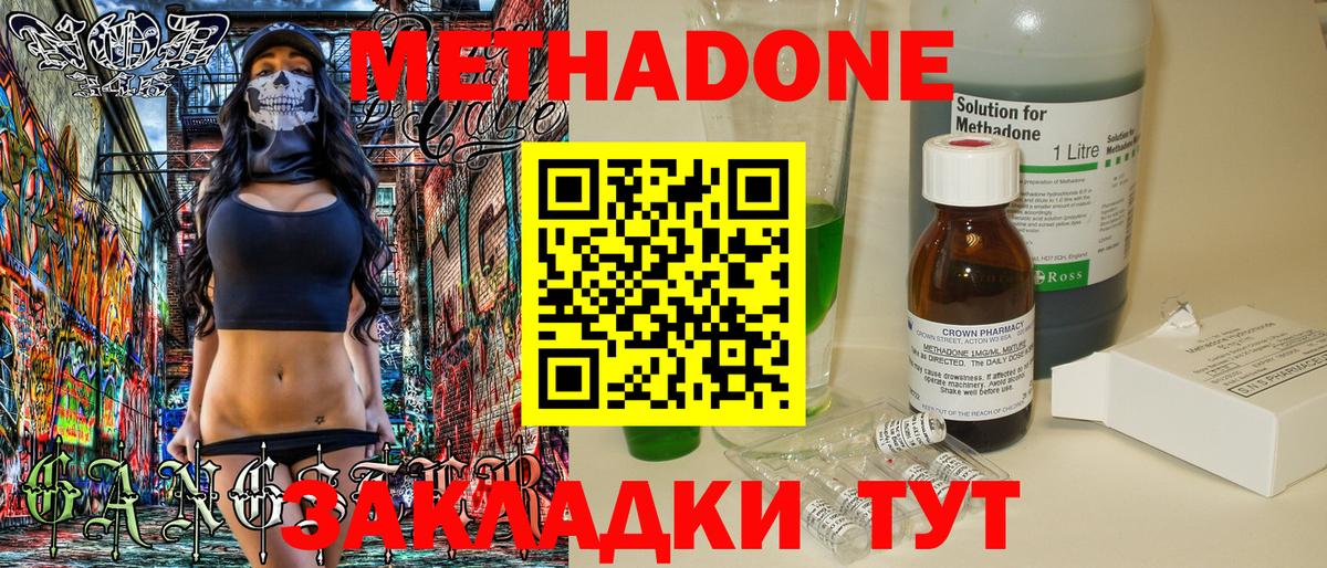 Метадон мёд  МЕТАДОН белоснежный  Вход с VPN  Ачхой-Мартан 