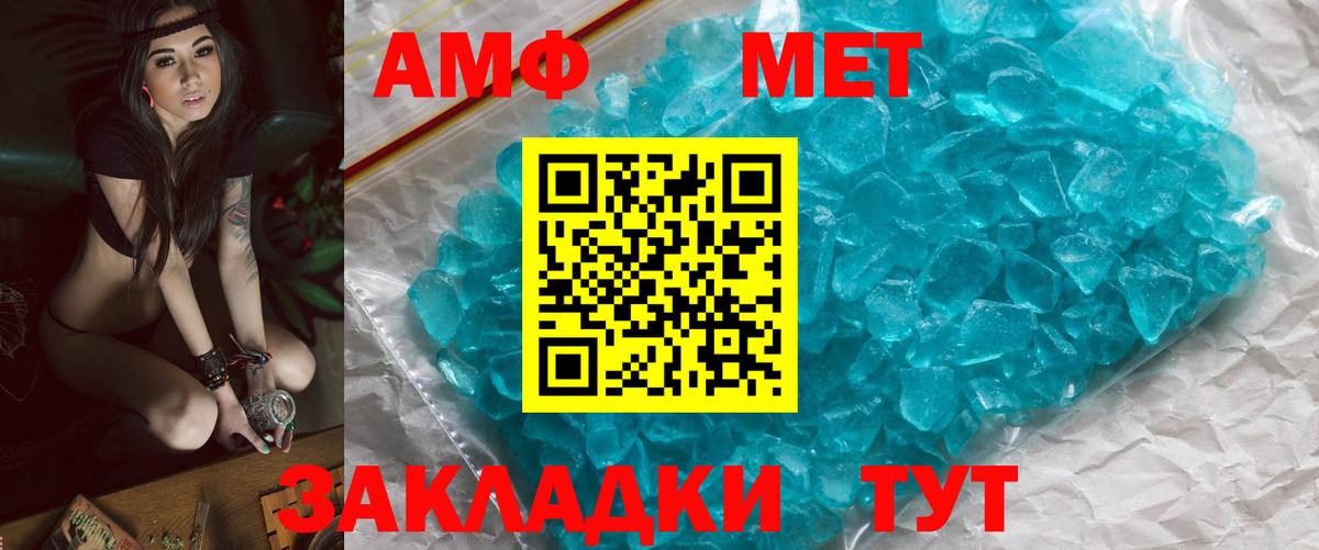 Метамфетамин пудра Ачхой-Мартан