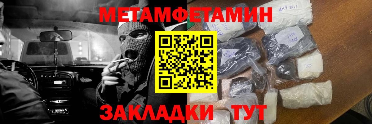 Первитин винт  Первитин винт  Ачхой-Мартан  МЕТАМФЕТАМИН  Вход с VPN 