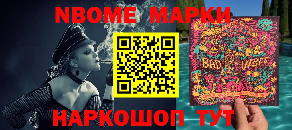 Наркотические марки 1,8мг  Вход с VPN  Ачхой-Мартан  Наркотические марки 1,8мг 